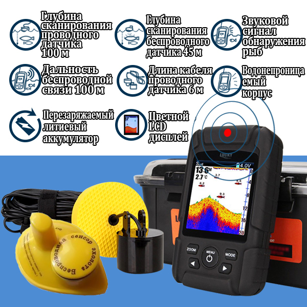 Fish Finder Gps - Lucky FF718LiC 2-in-1 Colored Fishfinder Wireless/Wired